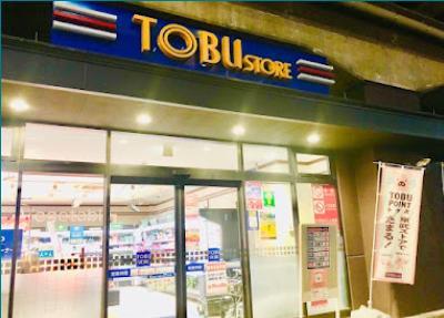 スーパー　東武ストア 梅島店（スーパー）まで600m