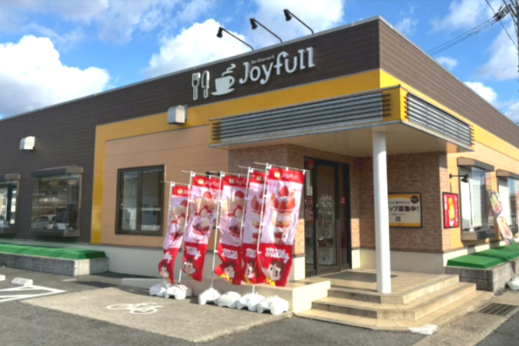 飲食店　ジョイフル 鴨方店 ※5月27日(水)深夜0:10-朝6:0（飲食店）まで1071m