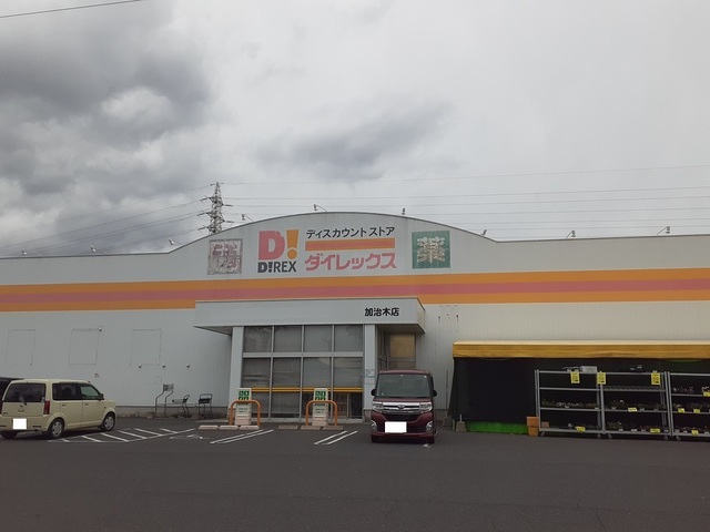 ショッピングセンター　ダイレックス 加治木店（ショッピングセンター）まで49m