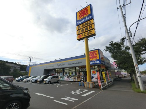 ドラックストア　ドラッグストア マツモトキヨシ 成田美郷台店（ドラッグストア）まで92m