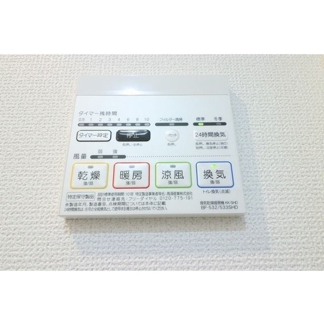 その他設備　設備充実☆