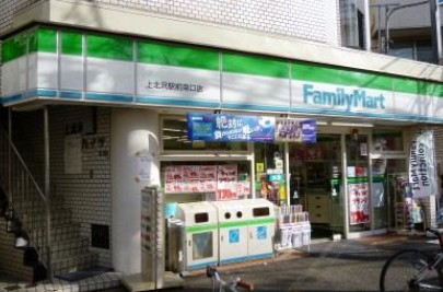 コンビニ　ファミリーマート 上北沢駅前南口店（コンビニ）まで543m
