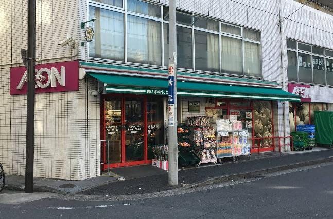 スーパー　まいばすけっと末吉町2丁目店（スーパー）まで160m
