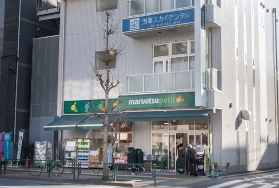 スーパー　マルエツプチ花川戸二丁目店（スーパー）まで550m