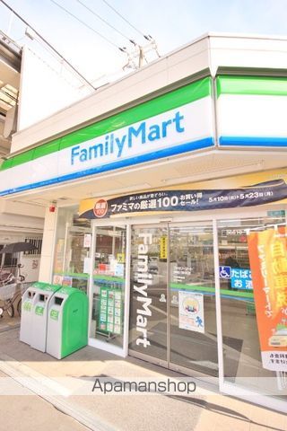 コンビニ　ファミリーマート神崎川駅西店（コンビニ）まで572m