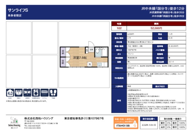 間取り図