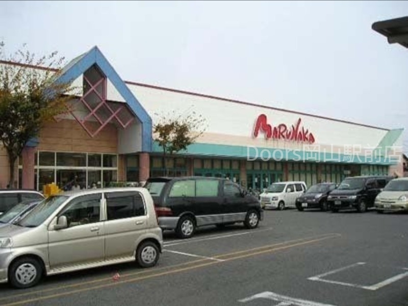 スーパー　山陽マルナカ高柳店（スーパー）まで510m