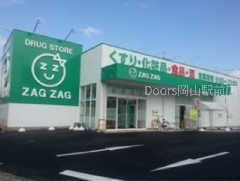 ドラックストア　ザグザグ下伊福店（ドラッグストア）まで142m