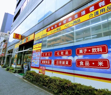 ドラックストア　どらっぐぱぱす台東鳥越店（ドラッグストア）まで272m