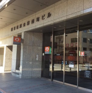 銀行　朝日信用金庫西町支店（銀行）まで554m