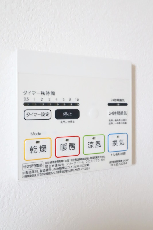 その他設備　図面と現状に相違がある場合には現状を優先