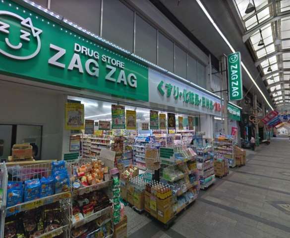 ドラックストア　ザグザグ奉還町店（ドラッグストア）まで224m