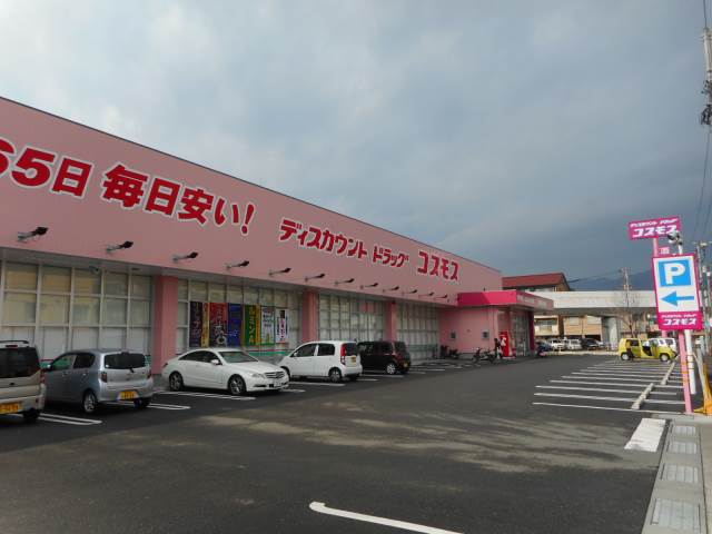 ドラックストア　ディスカウントドラッグ コスモス 江陽小学校前店（ドラッグストア）まで109m