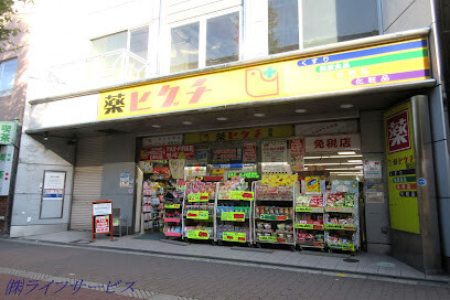 ドラックストア　薬ヒグチ 西中島店（ドラッグストア）まで350m