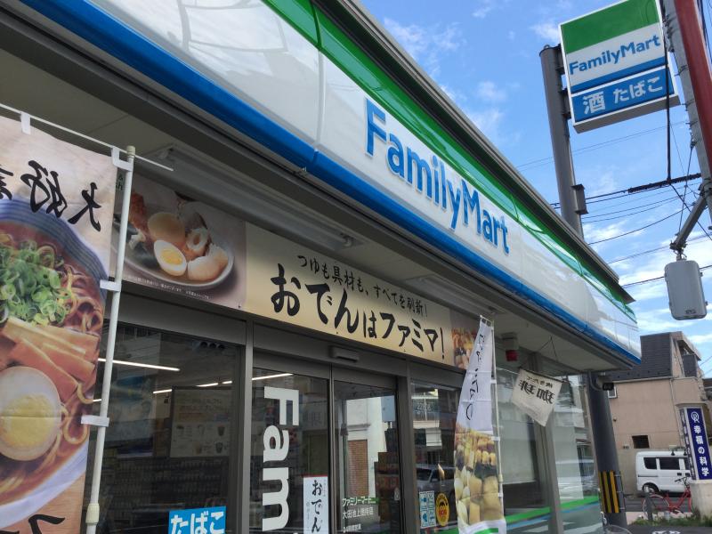 コンビニ　ファミリーマート大田池上徳持店（コンビニ）まで375m