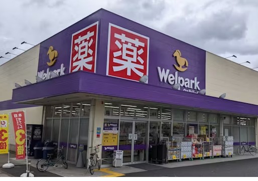 ドラックストア　ウェルパーク東矢口店（ドラッグストア）まで242m