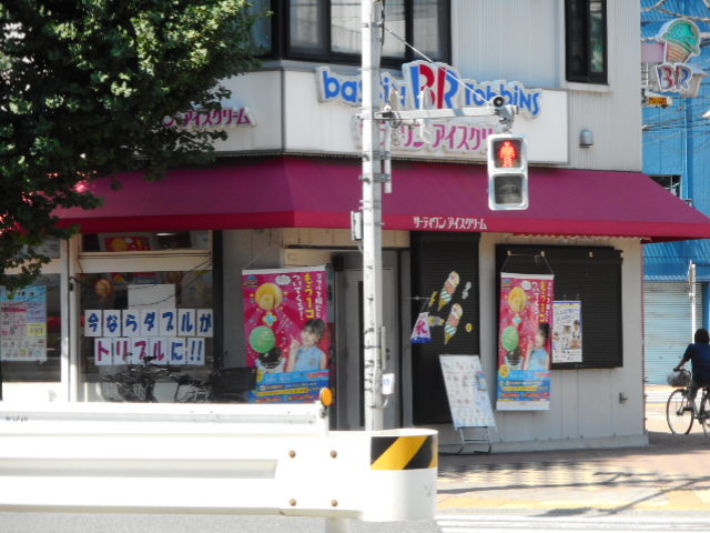 飲食店　31アイスクリーム矢口店（飲食店）まで660m