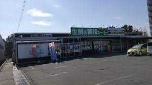 スーパー　業務スーパー安曇川店（スーパー）まで808m