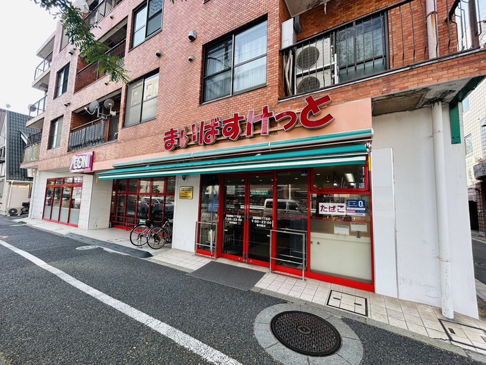 スーパー　まいばすけっと田園調布１丁目店（スーパー）まで950m