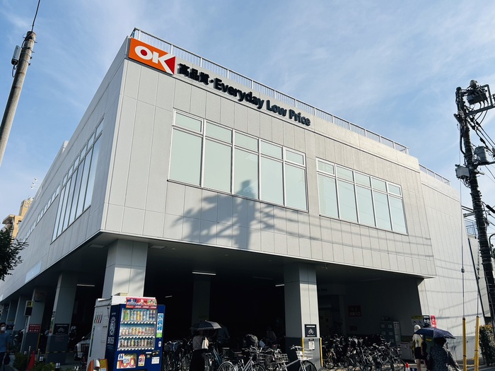 スーパー　オーケー田園調布店（スーパー）まで1400m