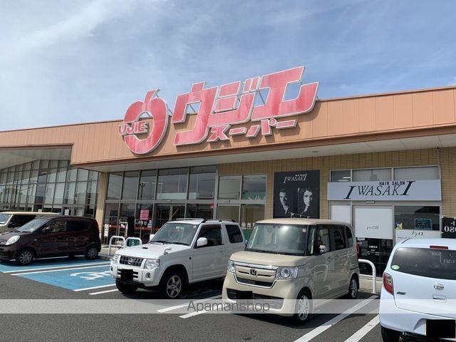 スーパー　ウジエスーパー中里店（スーパー）まで696m