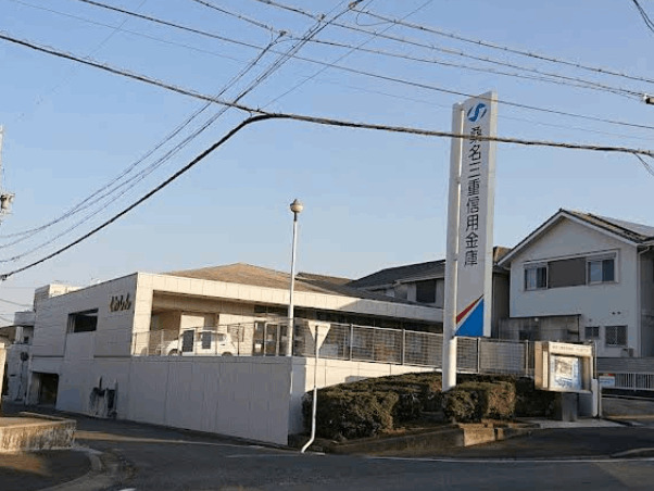 銀行　桑名三重信用金庫大山田支店（銀行）まで681m