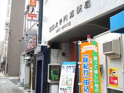 郵便局　福岡大手門郵便局（郵便局）まで312m
