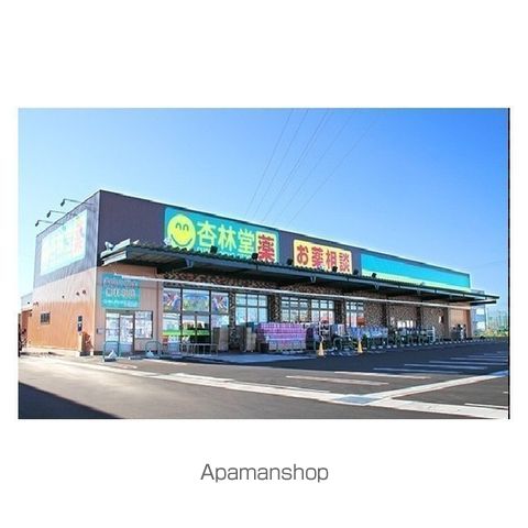 その他　杏林堂　小鹿店（その他）まで980m