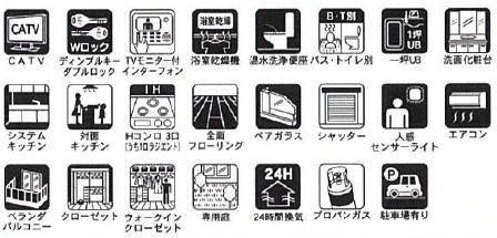 その他設備　※設備は予定・現況優先※
