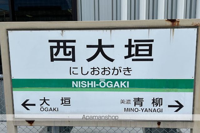 その他　西大垣駅（その他）まで1180m