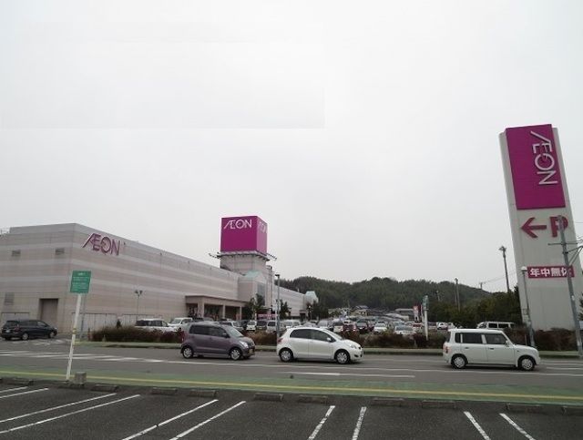 ショッピングセンター　イオン（ショッピングセンター）まで750m