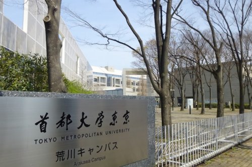 大学・短大　東京都立大学 荒川キャンパス（大学・短大）まで1484m