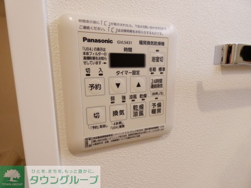 その他設備　設備