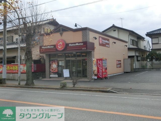 その他　ほっともっと（その他）まで600m