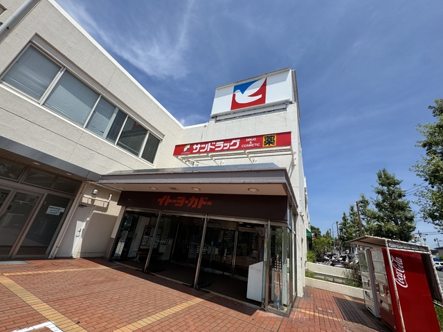 スーパー　イトーヨーカドー桂台店（スーパー）まで600m