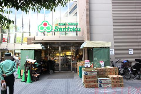 スーパー　Santoku茗荷谷駅前店（スーパー）まで401m