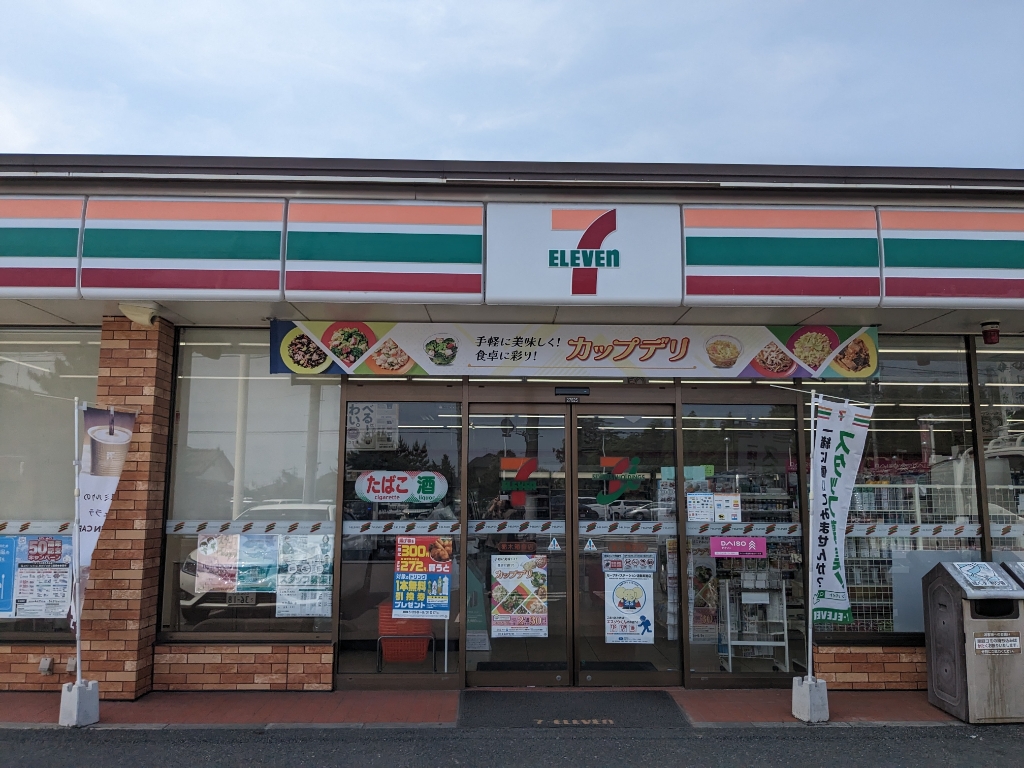 コンビニ　セブンイレブン 栃木箱森店（コンビニ）まで299m