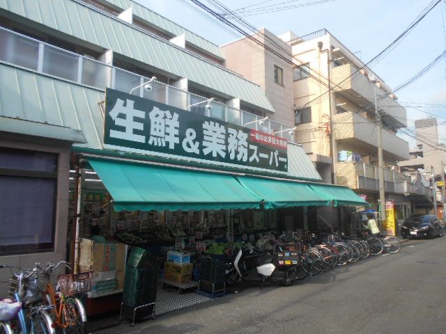 スーパー　業務スーパー西ノ京店（スーパー）まで549m