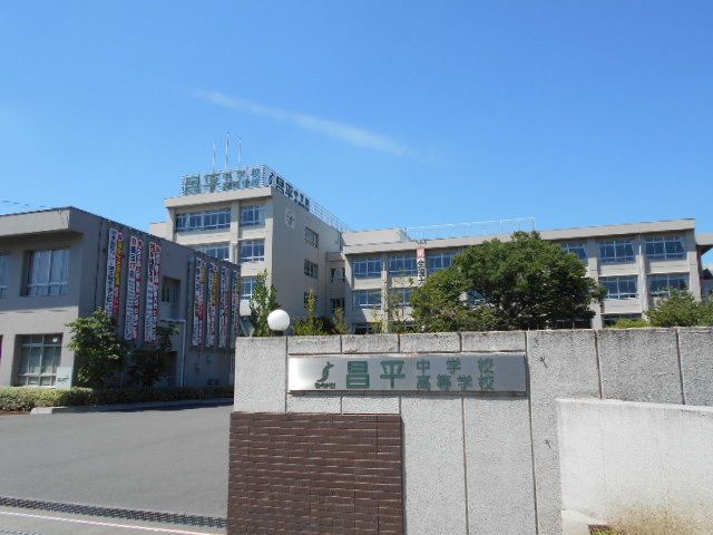 高校・高専　昌平高等学校（高校・高専）まで1823m