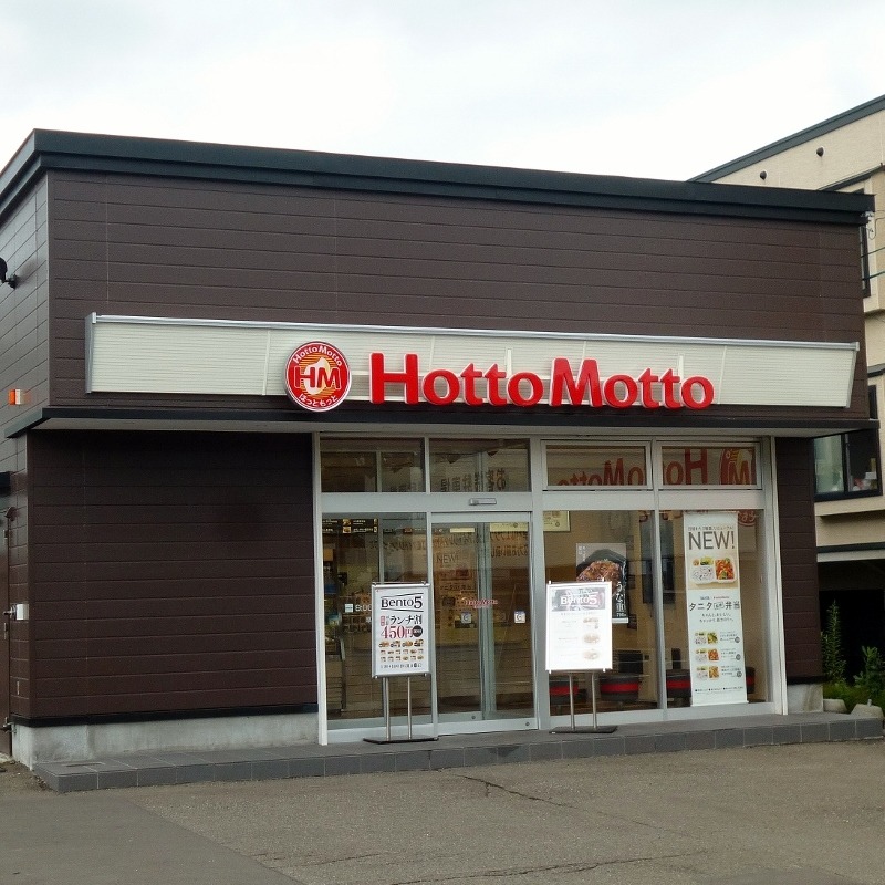 飲食店　ほっともっと厚別西店（飲食店）まで410m