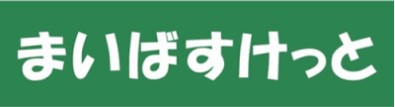 スーパー　まいばすけっと 川崎中幸町3丁目店（スーパー）まで1376m