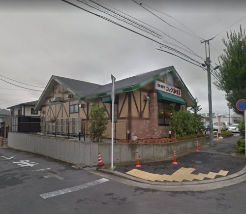 飲食店　コメダ珈琲店 我孫子天王台店（飲食店）まで1016m
