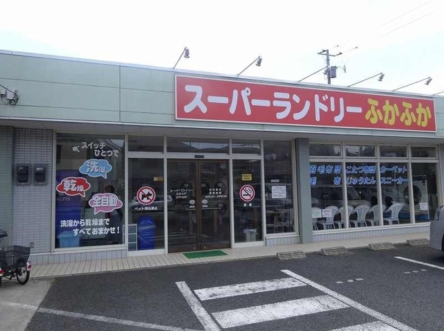 その他　ふかふか江戸川台店（その他）まで63m