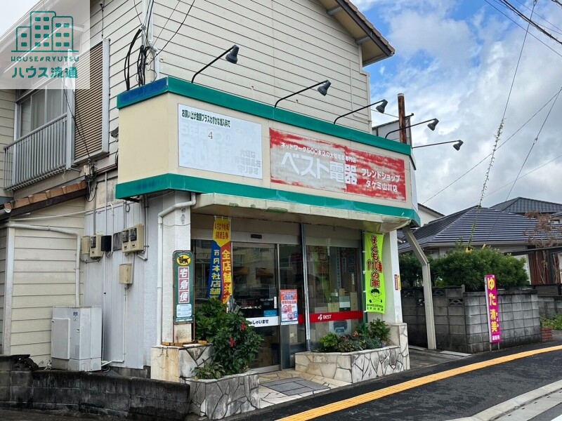 ホームセンター　ベスト電器BFSタケミ山川店（ホームセンター）まで629m