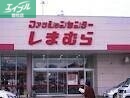 ショッピングセンター　ファッションセンターしまむら総社店（ショッピングセンター）まで1160m