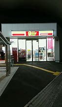 コンビニ　デイリーヤマザキnikko十日市店（コンビニ）まで316m