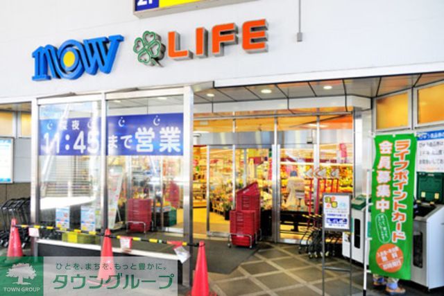 スーパー　ライフ　相模原駅前ビル店（スーパー）まで1100m