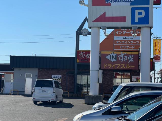 飲食店　すき家44号釧路木場店（飲食店）まで567m