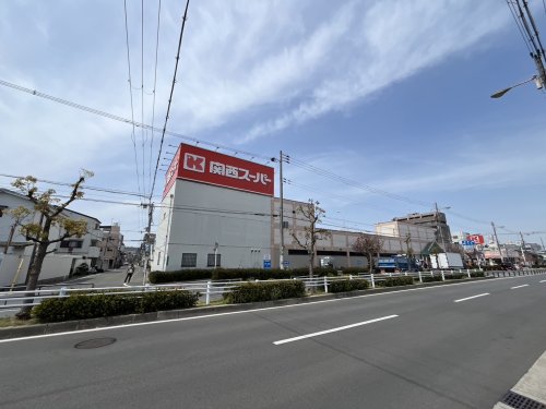 スーパー　関西スーパー 内代店（スーパー）まで449m