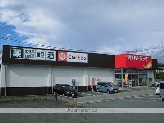 ドラックストア　ツルハ（ドラッグストア）まで1220m